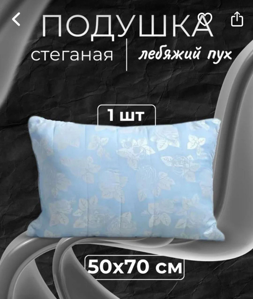 Подушка из премиальной коллекции