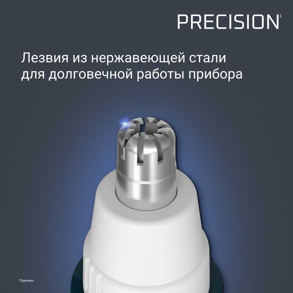 Триммер для ушей и носа ROWENTA Nomad TN3507F0