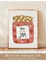 Постер в детскую 30х40 см эстетика