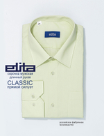 Сорочка мужская ELITA длинный рукав, прямой силуэт 70012 55