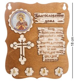 КФ- 51/3 Ключница «Богородица Семистрельная»