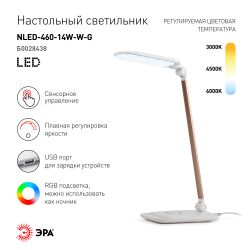 Настольный светильник ЭРА NLED-460-14W-W-G светодиодный с ночником на основании белый с золотом | Светодиодные настольные лампы