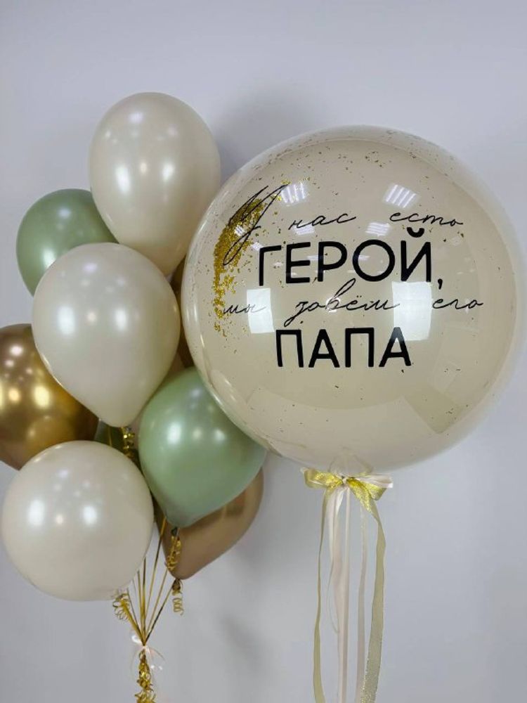 Набор 23 февраля #25