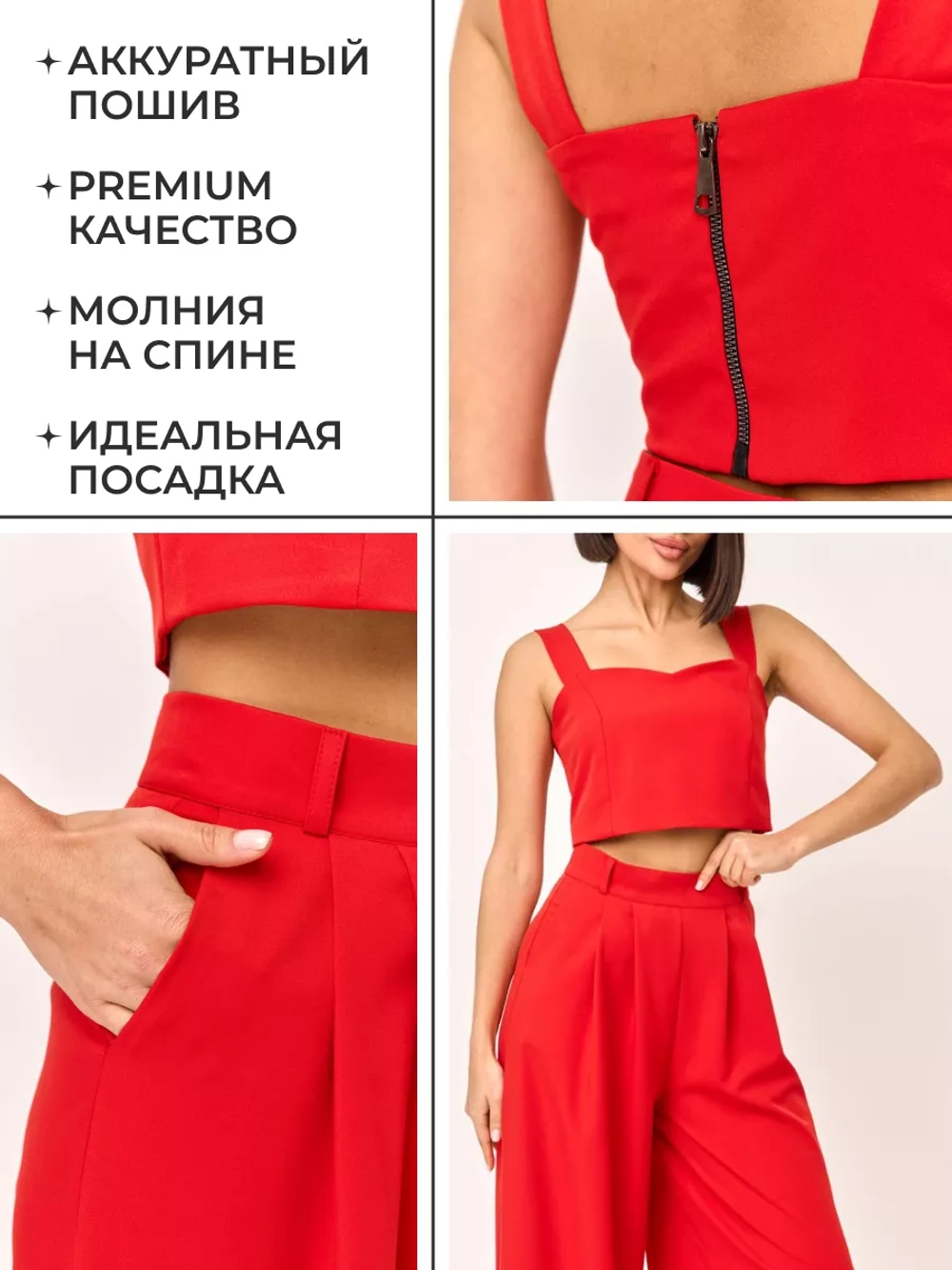Костюм с брюками палаццо и топом нарядный