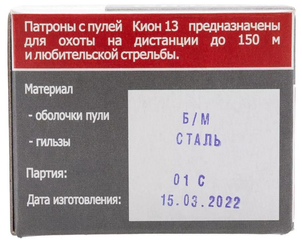 Патрон .366 ТКМ Техкрим пуля Кион полуоболочечная. 13,0г, коробка 20 шт.