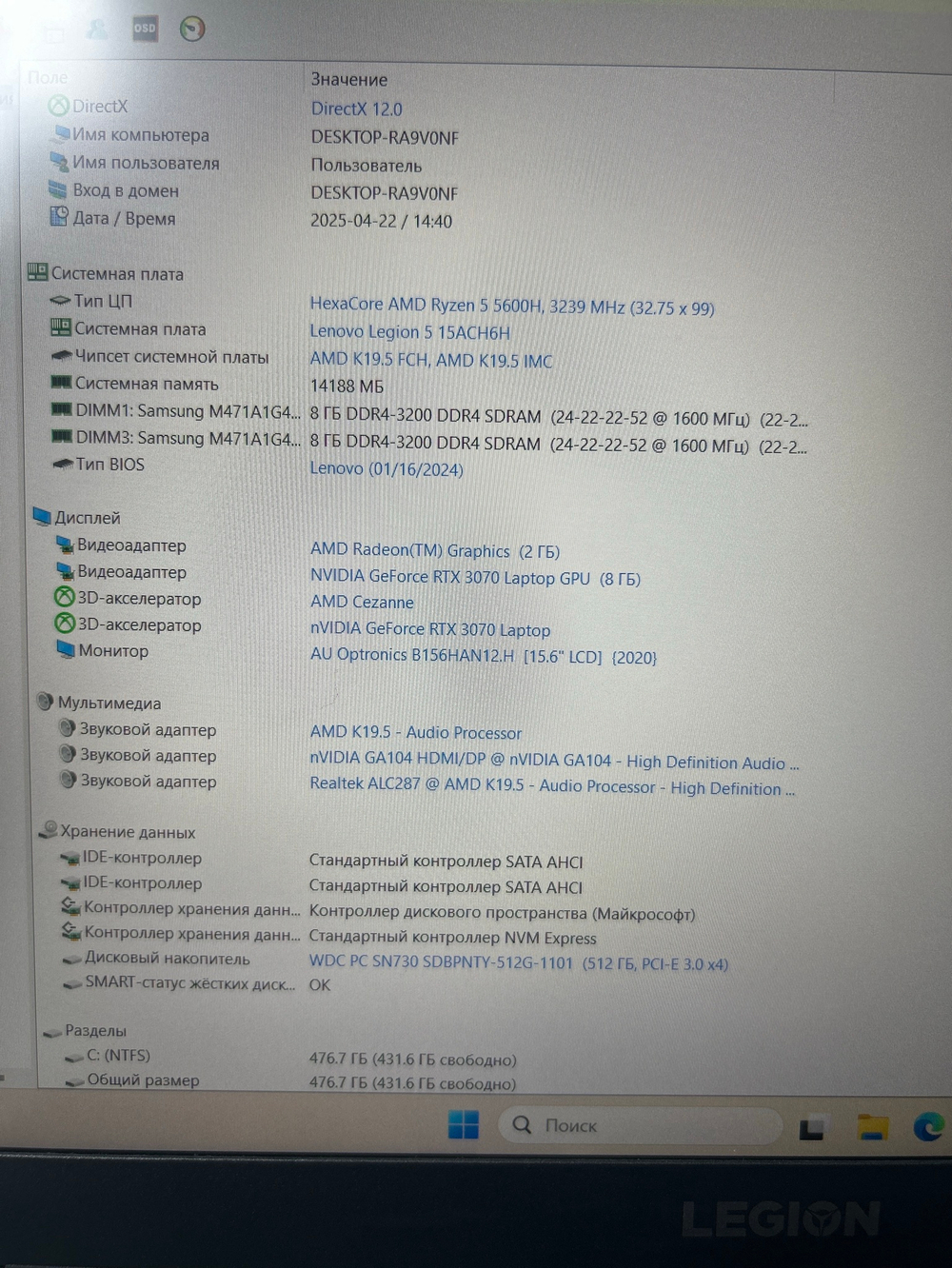 Ноутбук Lenovo Legion 5 15ACH6H (82JU000YRU) 15.6"/AMD Ryzen 5 5600H/RAM 16GB/SSD 512GB/GeForce RTX 3070 8GB/IPS 165 Hz/1920*1080/Windows 11/Подсветка кл-ры: LED/черный. Состояние: C1