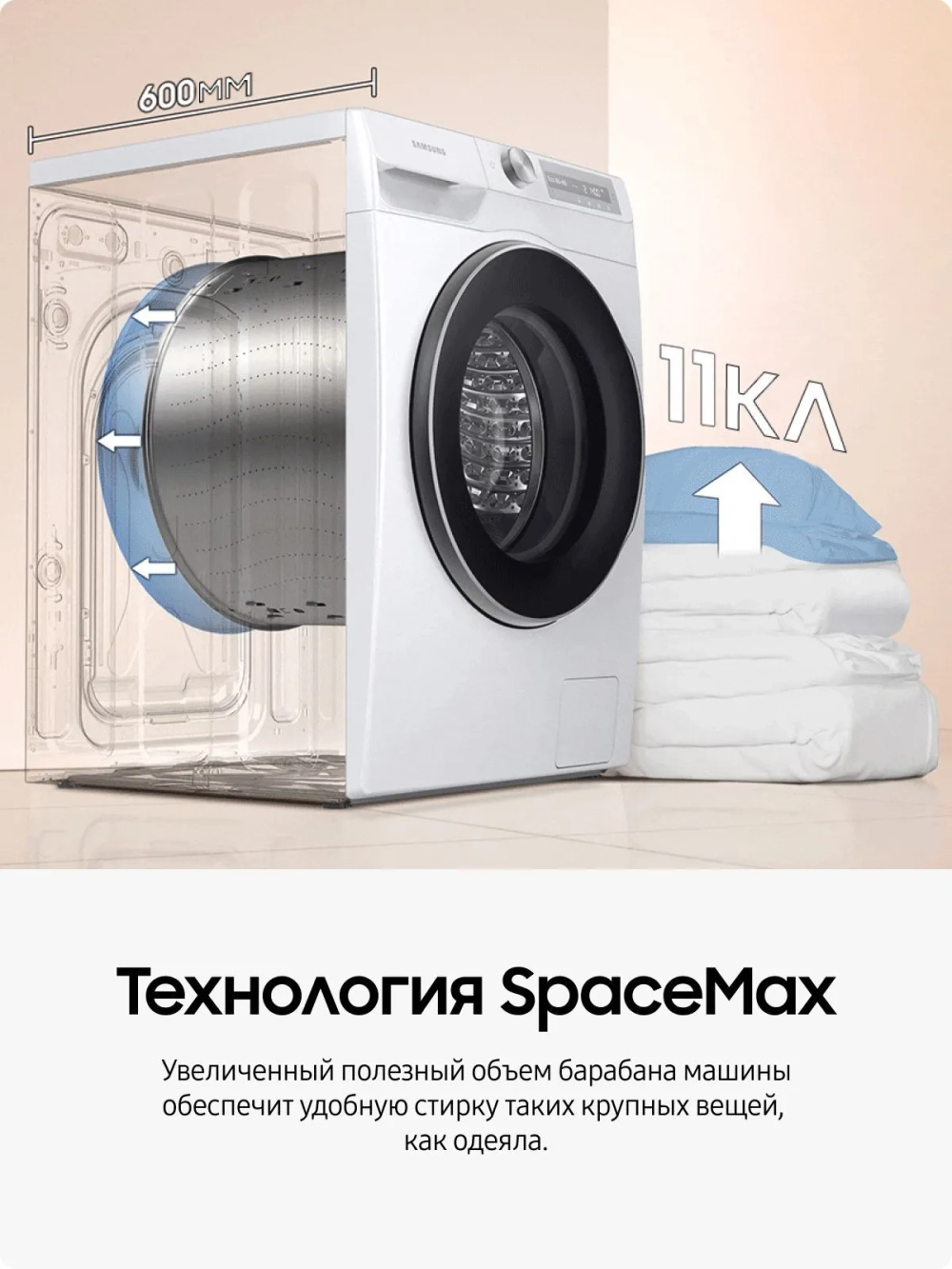 Cтиральная машина Samsung WW11CGC04CAELP