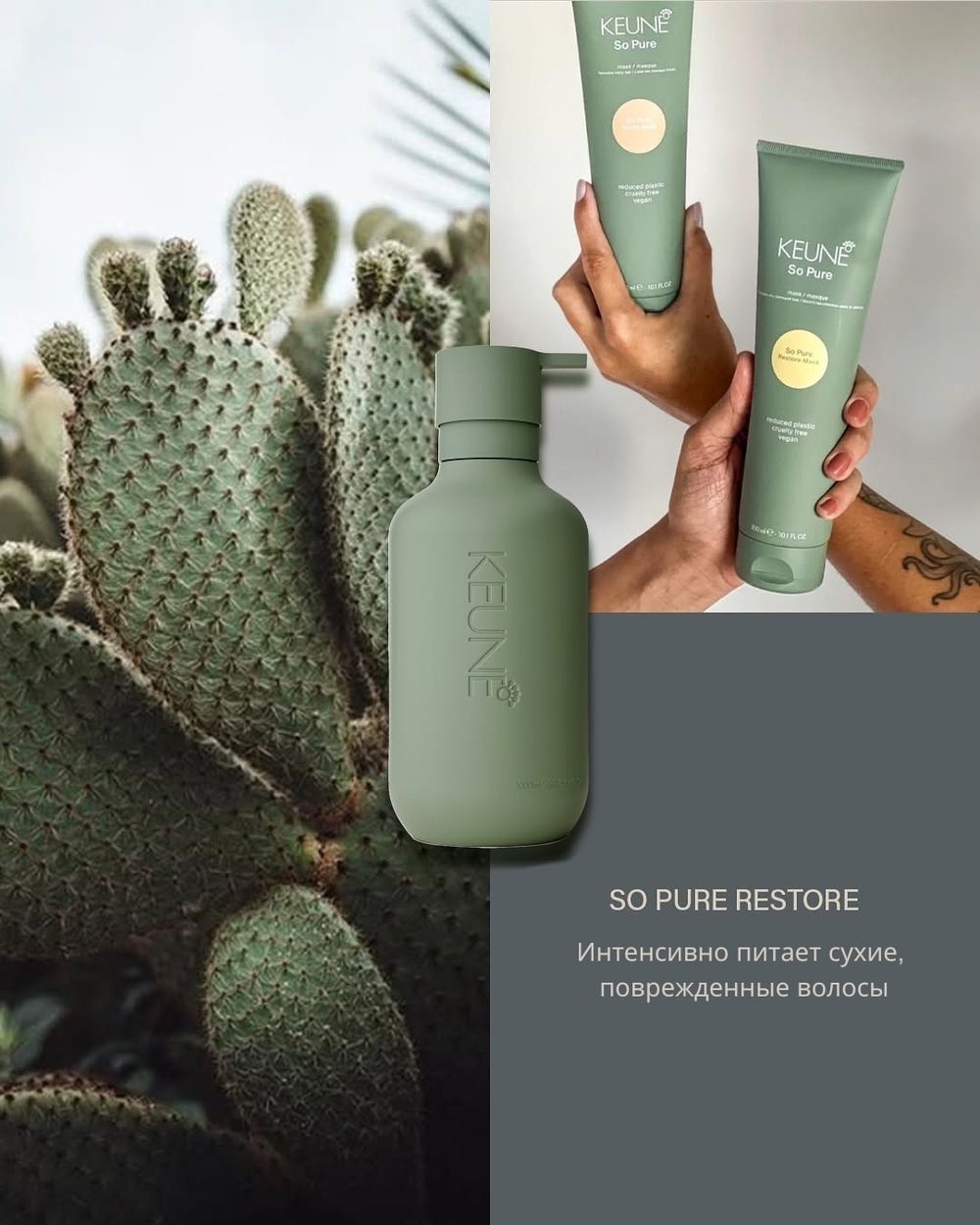 Keune So Pure СПА Флакон Refill Bottle Small 400 мл