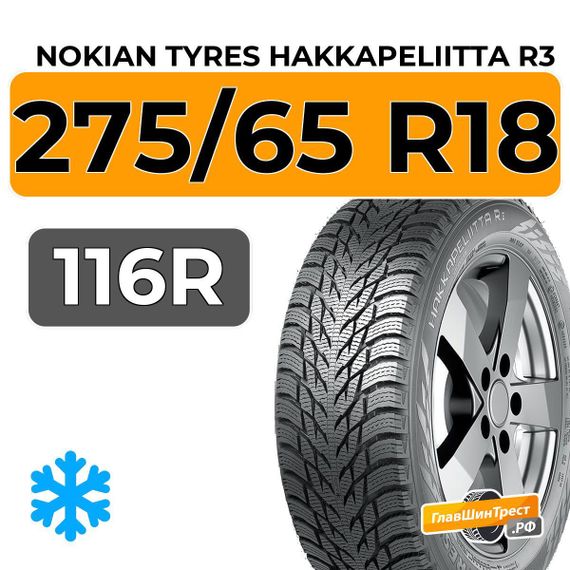 Nokian Tyres Hakkapeliitta R3 SUV 275/65 R18 116R