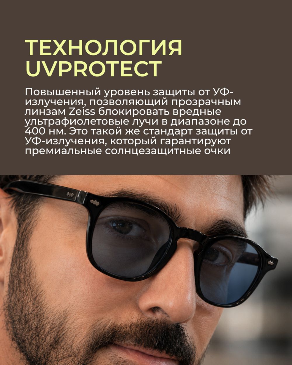 Фотохромная офисная линза Zeiss RX Officelens Plus BG DV Plus Platinum UV 1.67 Blue