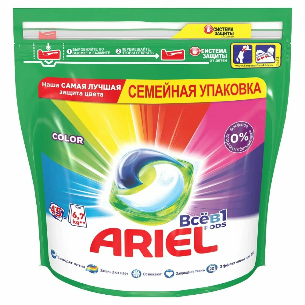 Капсулы для стирки белья Ariel Color 45 шт