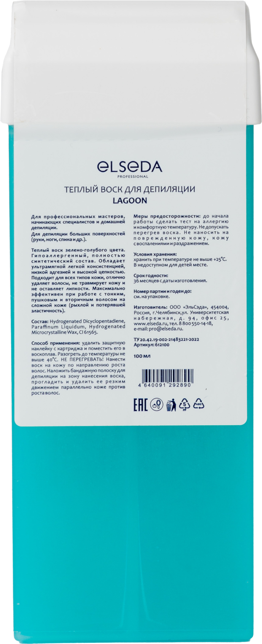 ELSEDA воск в картридже Lagoon 100 мл