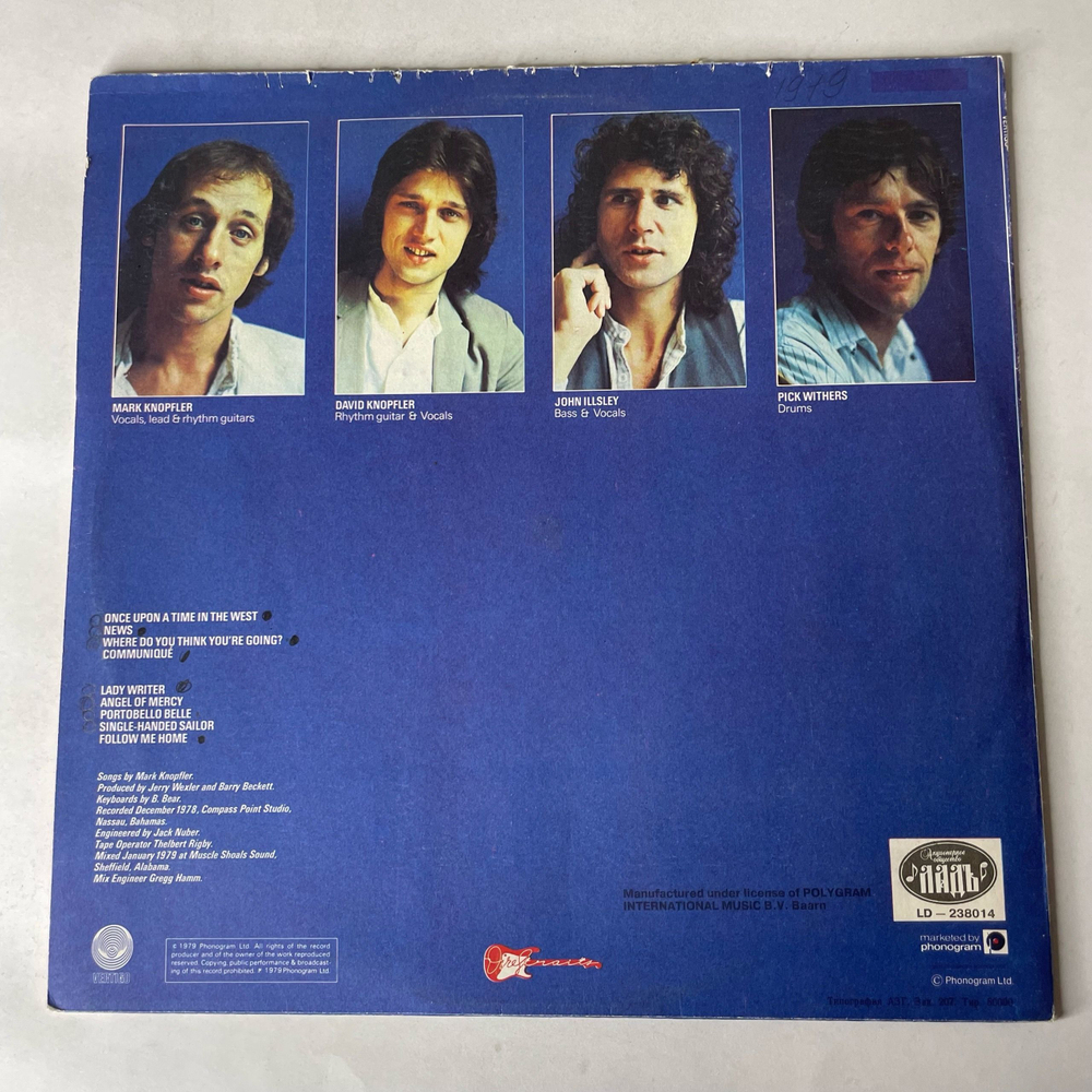 Винтажная виниловая пластинка LP Dire Straits Communique (Россия 1992)