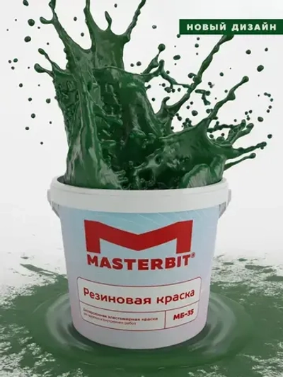 Резиновая краска МАСТЕРБИТ ЗЕЛЕНЫЙ МОХ 3 кг, без запаха растворителей, моющаяся, водостойкая, водоэмульсионная, быстросохнущая, полуматовая