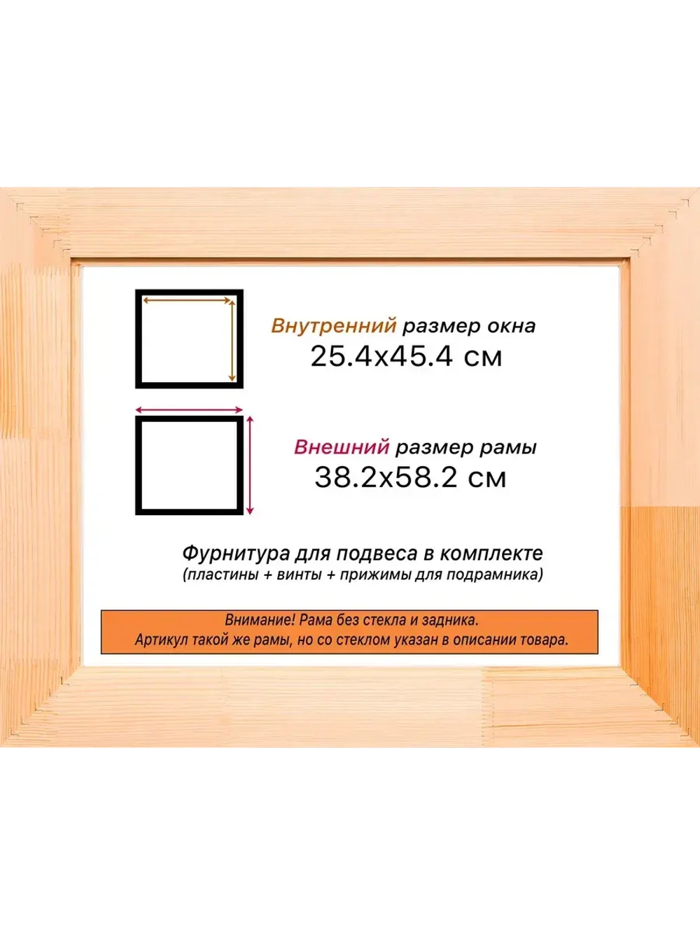 Рама для картин и фотографий 25x45