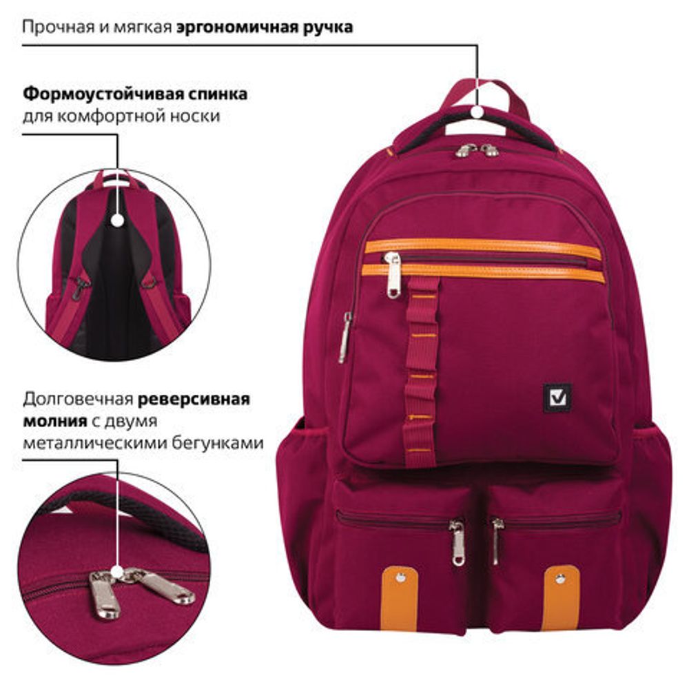 Рюкзак BRAUBERG для старшеклассников/студентов/молодежи, "Джерси", 27 литров, 46х31х14 см, 226347