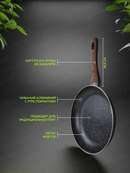 Сковорода 24 см. из алюминия Kamille KM 4113MR с мраморным покрытием