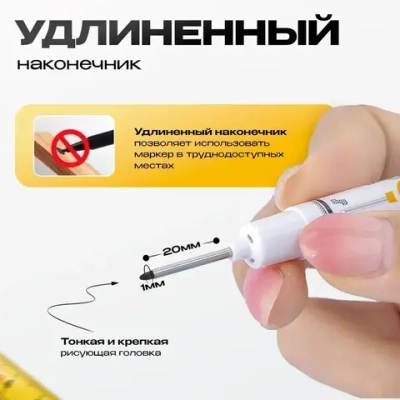 Маркер строительный тонкий разметочный с длинным наконечником 2 шт (черный и белый)