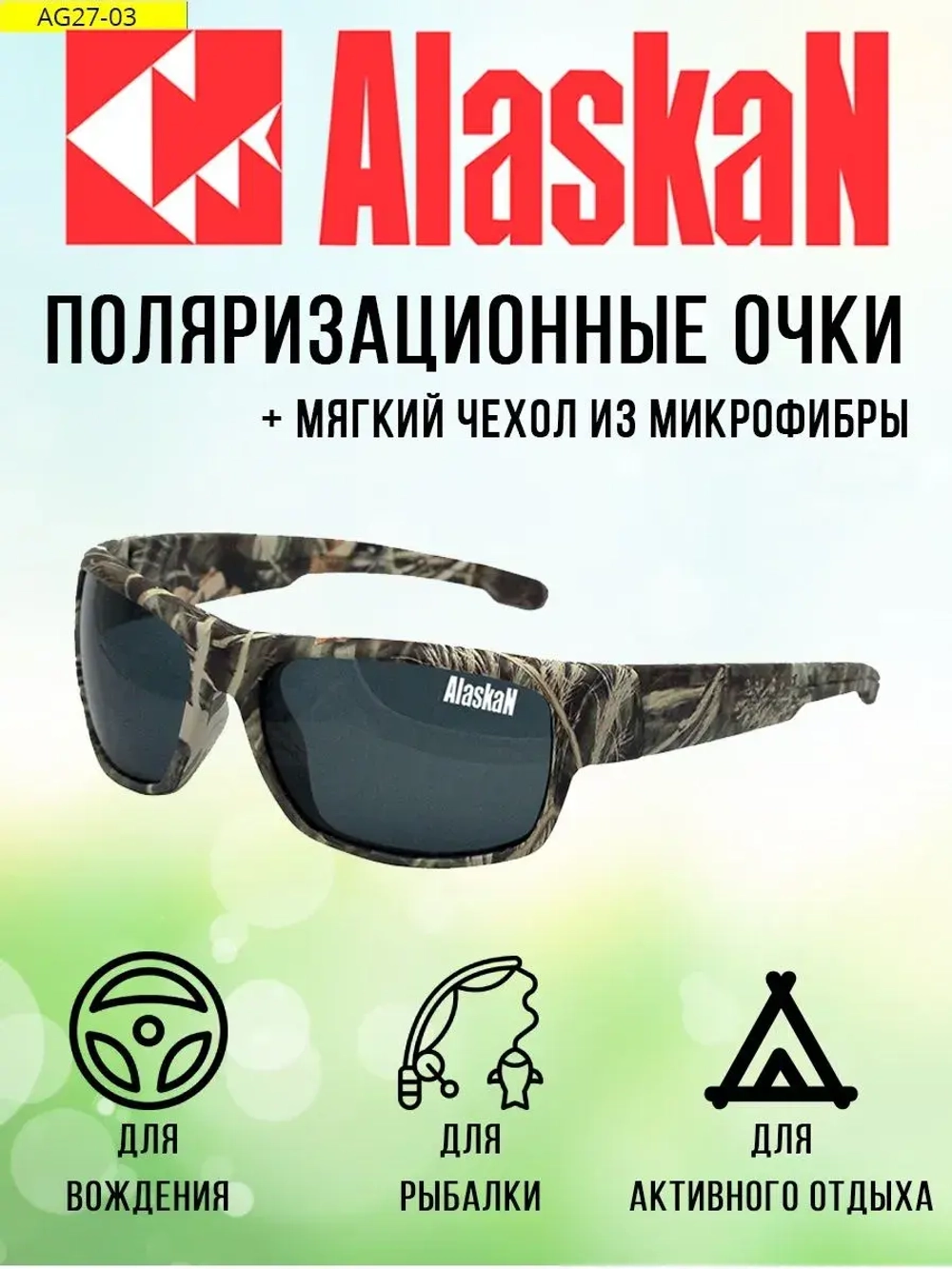 Поляризационные очки водителя AG27-01 Bremner yellow