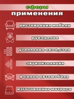Поролон ППУ 120*1000*2000 ST2236 толщина 120мм