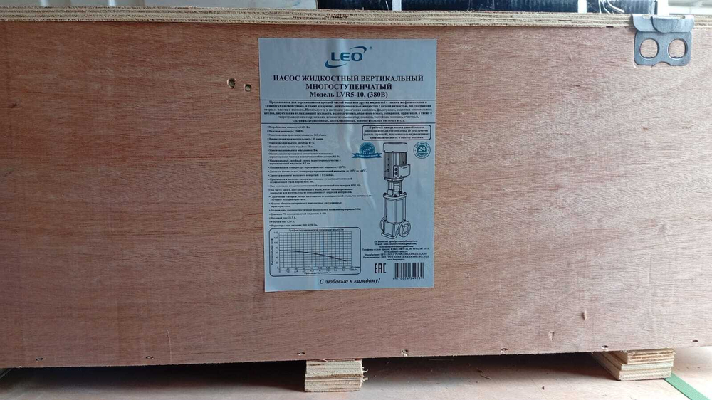 Насос повышения давления LEO LVR5-10 (380В)