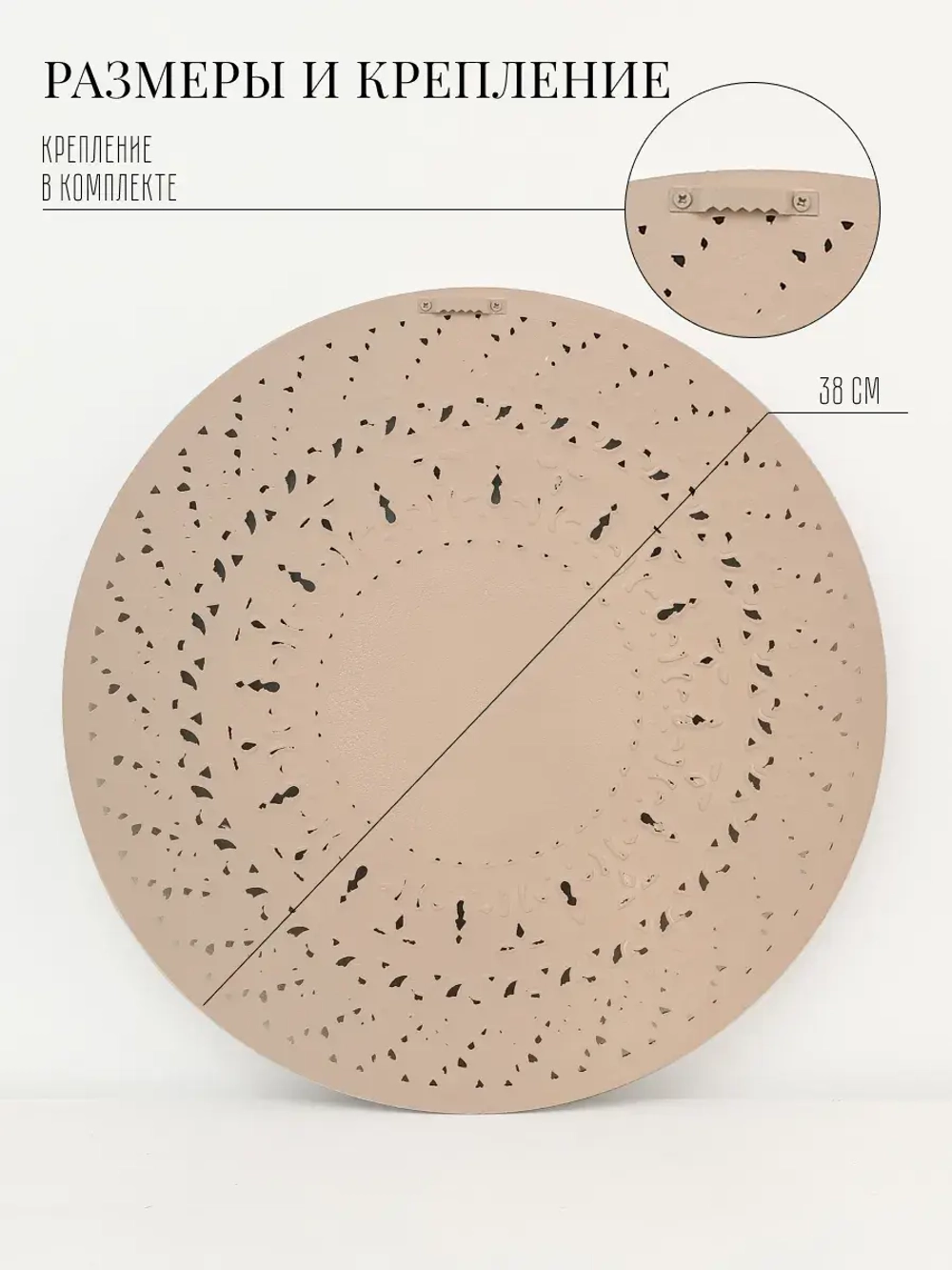 Панно на стену для интерьера 38 см