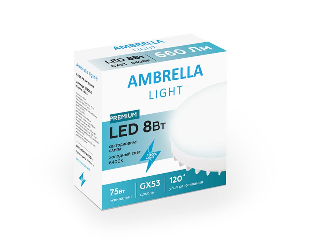 Ambrella Светодиодная лампа GX53 Present 253204 Серия: GX53