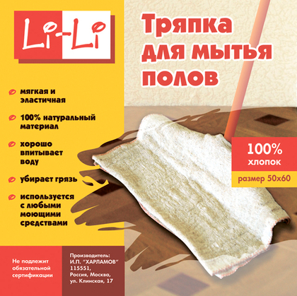 Листовка для упаковки