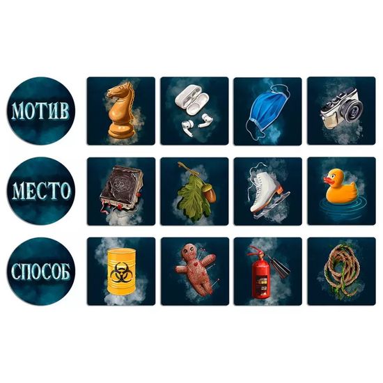 Настольная карточная игра "Письма призрака"