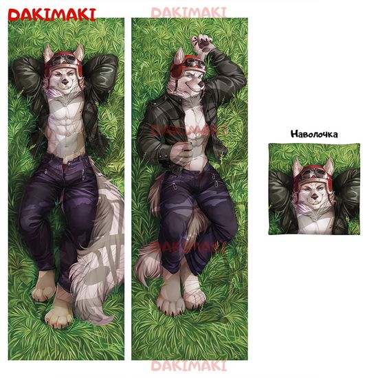 Дакимакура фурри Волк-Байкер арт. 0650