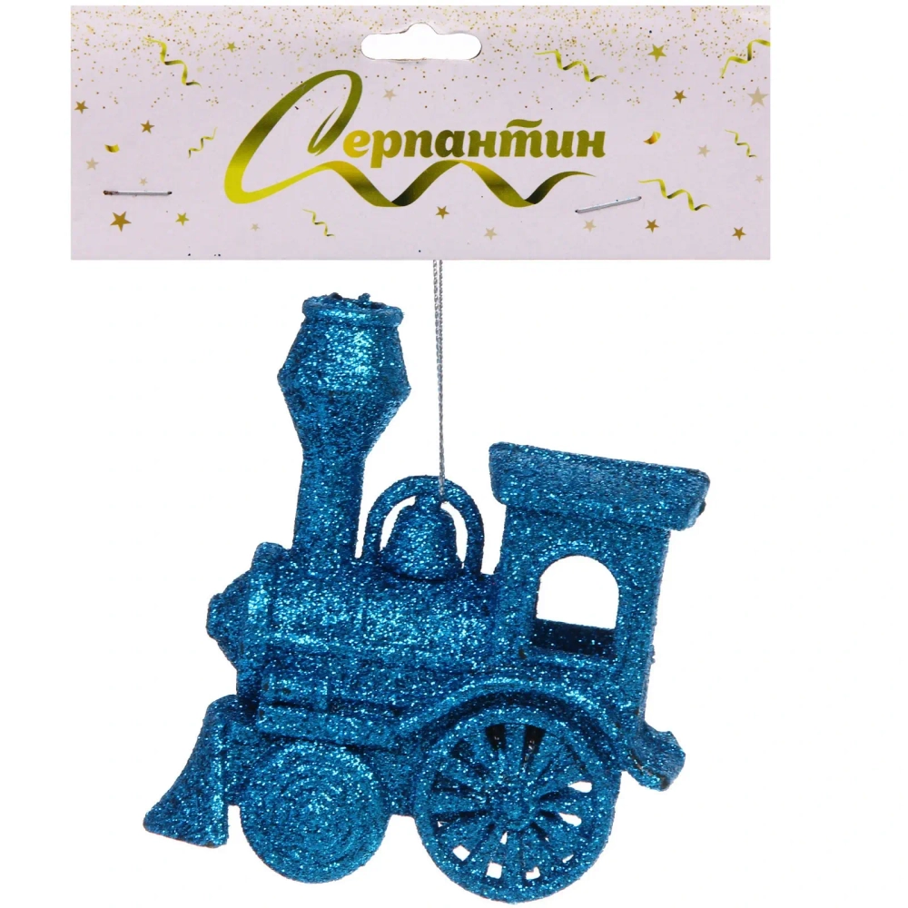 Подвеска «Волшебный паровозик» 9 см, Голубой
