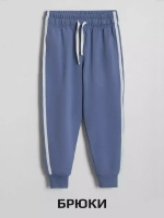 Спортивный костюм для мальчика в школу