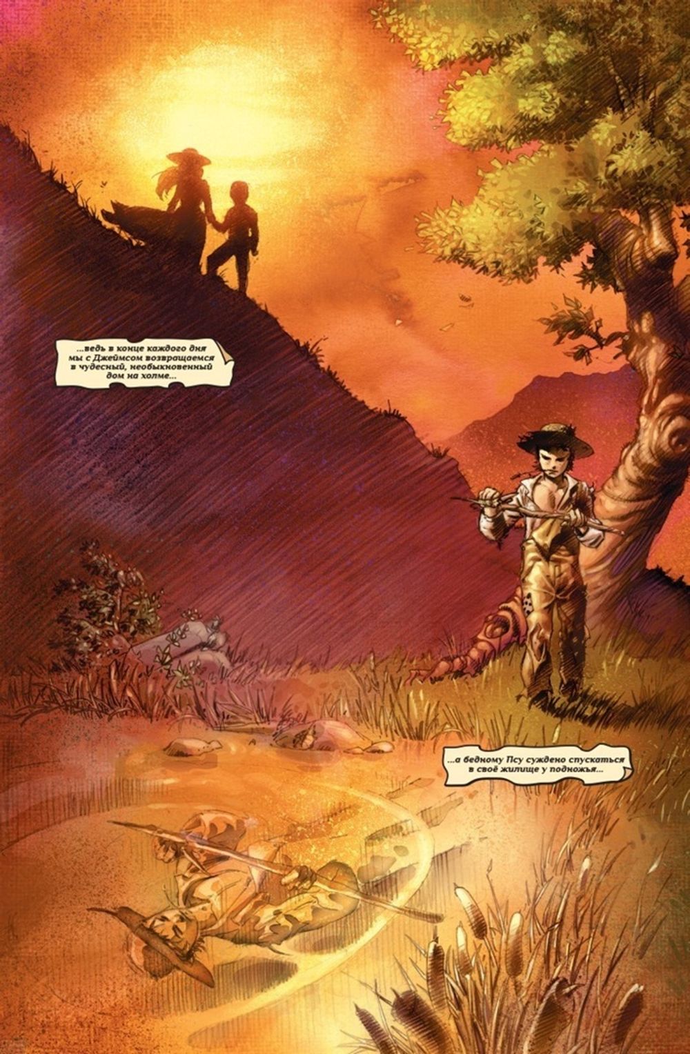 Комикс Росомаха. Начало. Том 1