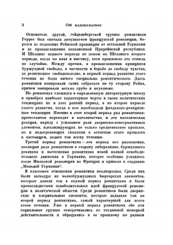 Немецкая романтическая повесть. Том 1. Шлегель, Новалис, Ваккенродер, Тик | Нет автора