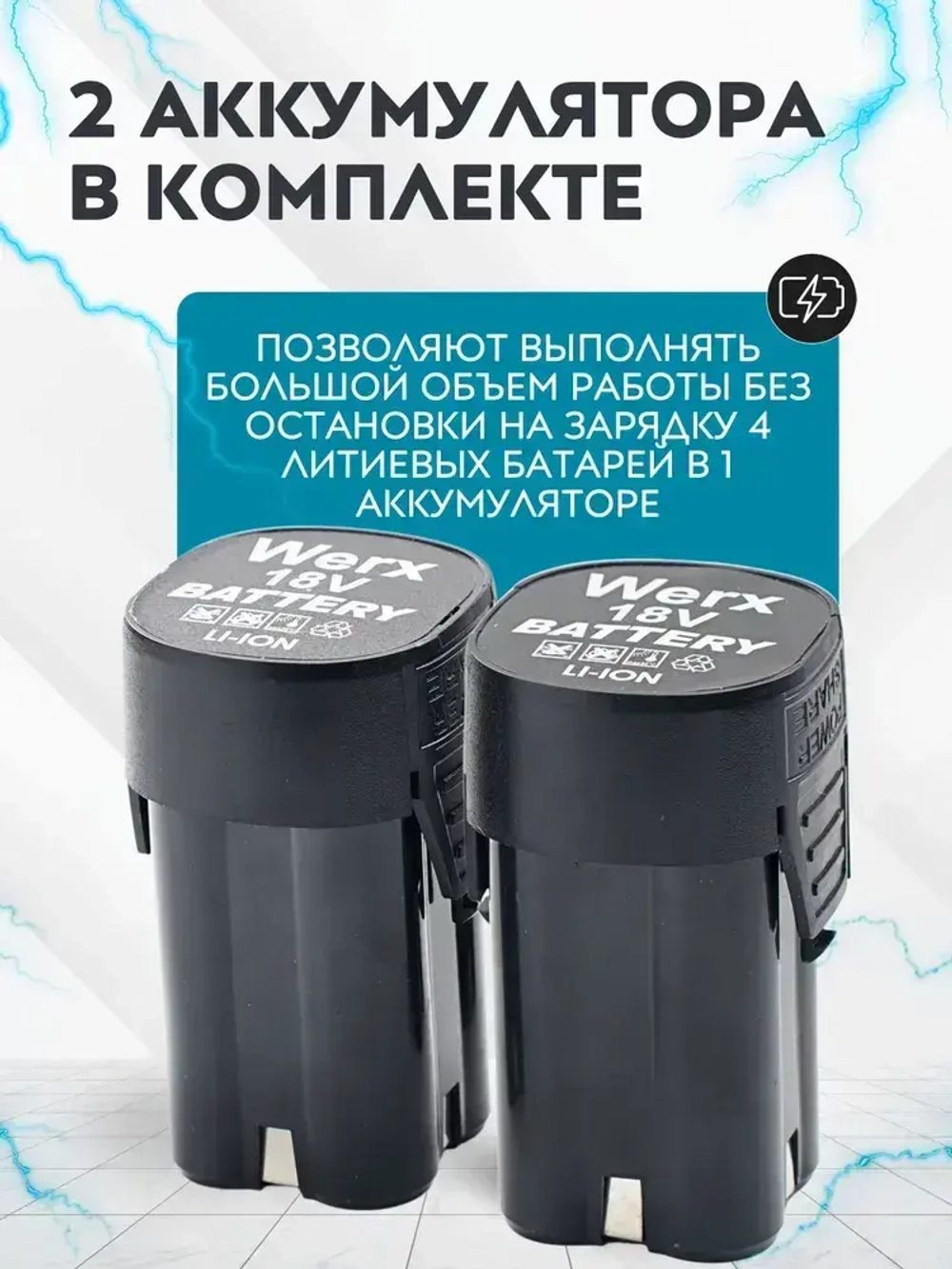 CoreGoods Шуруповерт, 16.8 В, 140 Нм, 2 АКБ