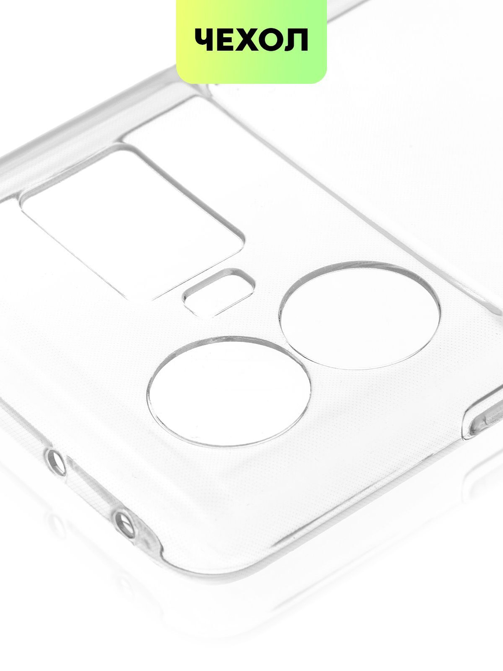 Чехол BROSCORP для Realme GT5 (арт.RM-GT5-TPU-01-TRANSPARENT )