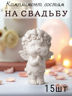 Статуэтка Ангел Валентин, 15 шт