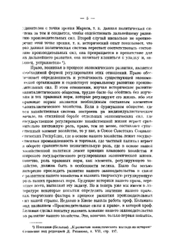 Статьи о революционной законности | Крыленко Николай Васильевич
