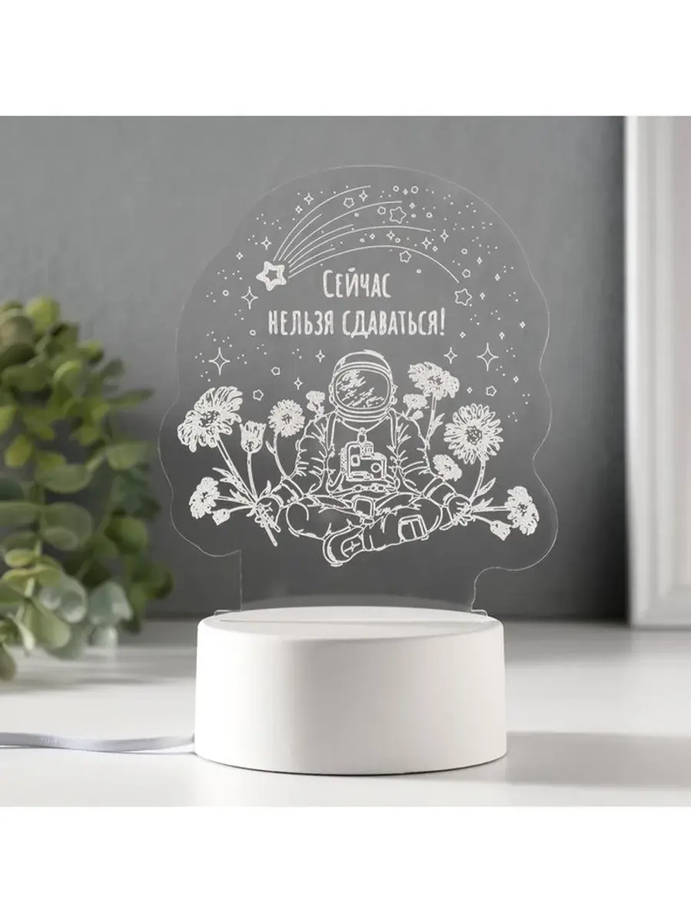 Светильник 3D ночник RISALUX «Нельзя сдаваться», LED RGB, от
