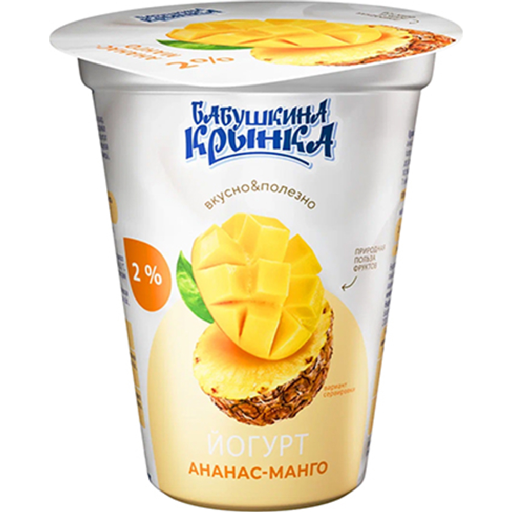 Йогурт Бабушкина Крынка Манго-ананас 2% 310 гр