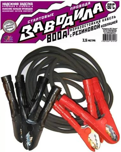Провода пусковые 800А "Заводила" 3,5м