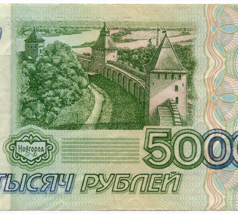 Банкнота 5000 рублей 1995 год ГЕ 2802016. VF