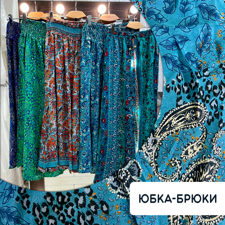 Юбка-брюки №1 узор леопард, цветы и морские огурцы с серебром цвет голубой FREE SIZE