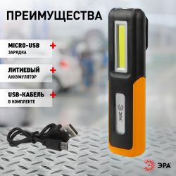 Светодиодный фонарь ЭРА Рабочие, серия Практик RA-803 аккумуляторный, крючок, магнит, miscro USB
