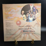 LP Ансамбль "Самоцветы" - Прогноз погоды, рук-ль Ю. Маликов. Виниловая пластинка 12 дюймов. Мелодия СССР. 1983 год.