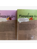 Конфеты Морковные и Свекольное настроение по 150 гр