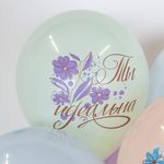 Шар (12''/30 см) Ты Прекрасна!, Ассорти, макарунс, 1 ст, 25 шт.