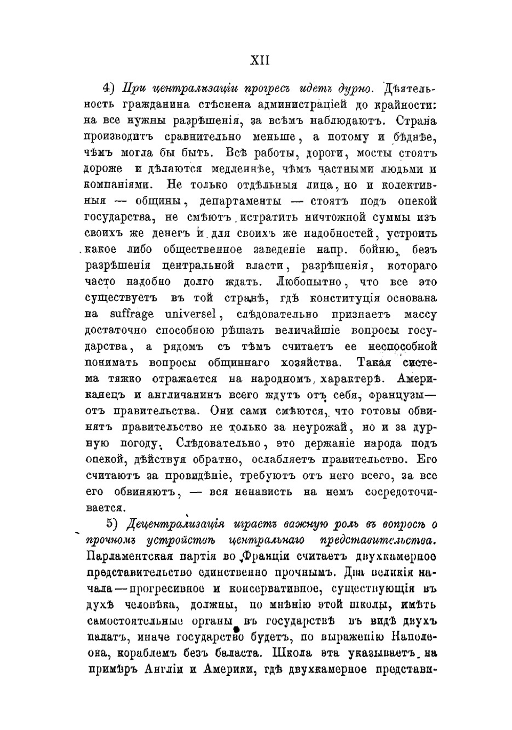 Губерния, её земские и правительственные учреждения | Лохвицкий Александр Владимирович