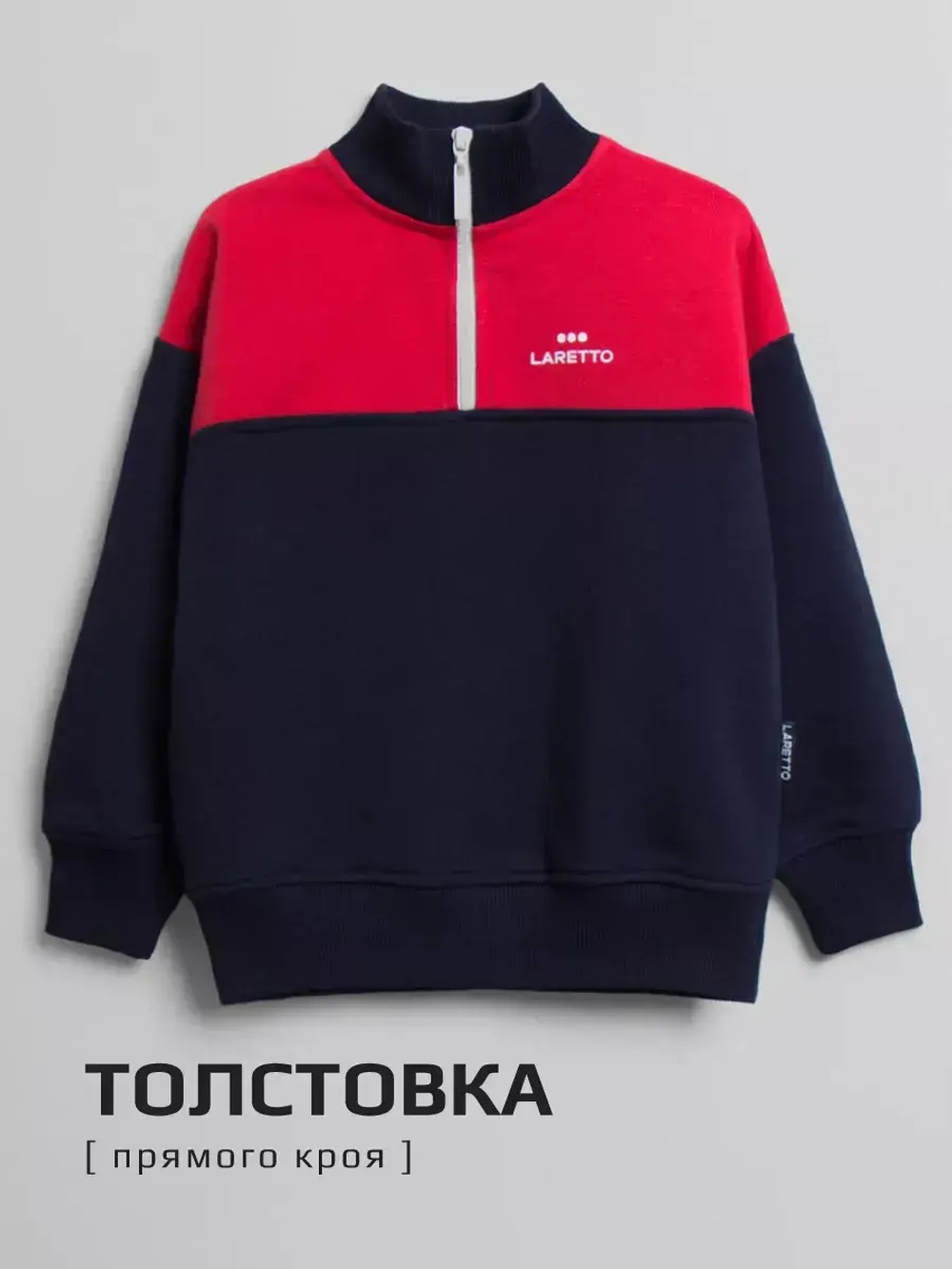 Костюм для мальчика спортивный, толстовка и брюки