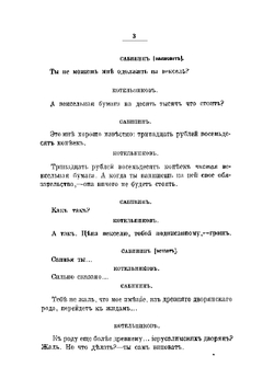 Татьяна Репина. Комедия в 4 действиях | Суворин Алексей Сергеевич